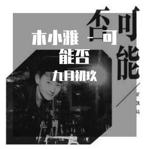 绝区零同人18❌本子图片
